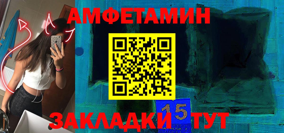 Amphetamine  Вход с VPN  Амфетамин  OMG ТОР  Amphetamine Premium  Изобильный 