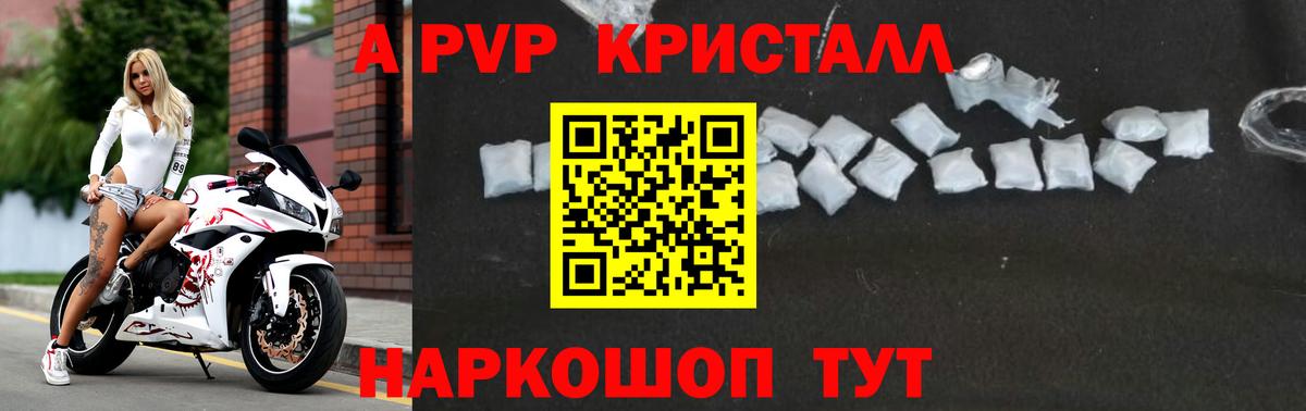 Alpha PVP Crystall Изобильный