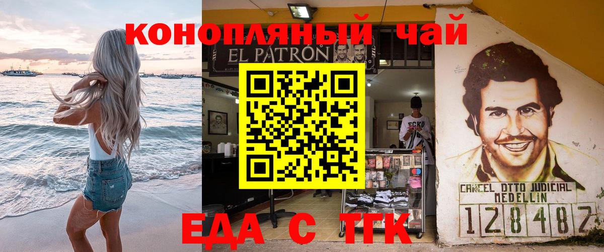 Изобильный  Еда ТГК марихуана  Вход с VPN 
