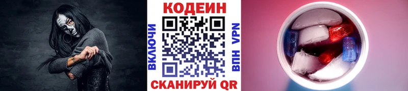 где купить наркотик  мега ССЫЛКА  Кодеин напиток Lean (лин)  Изобильный 