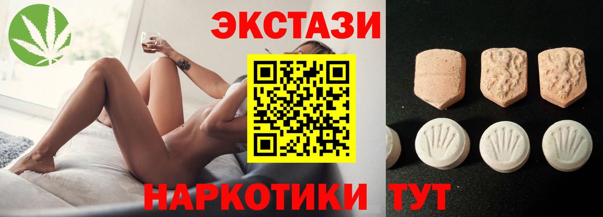 Экстази 99%  ЭКСТАЗИ круглые  Изобильный  Вход с VPN 