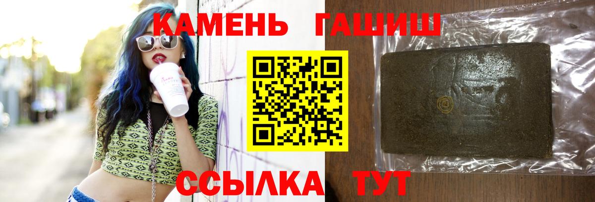 ГАШ Cannabis  ГАШ Изолятор  Гашиш  Вход с VPN  Изобильный 