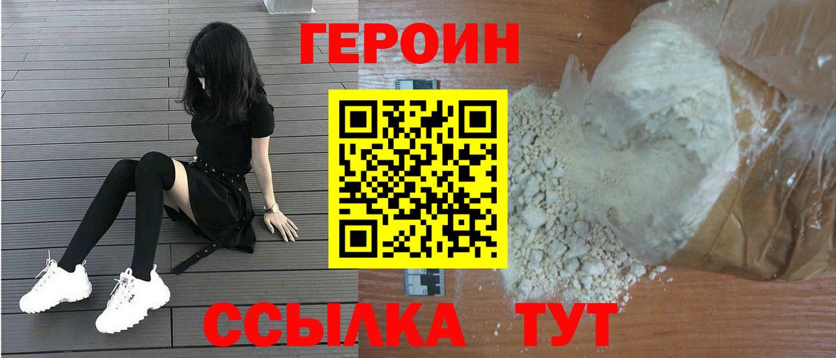 Героин VHQ Изобильный