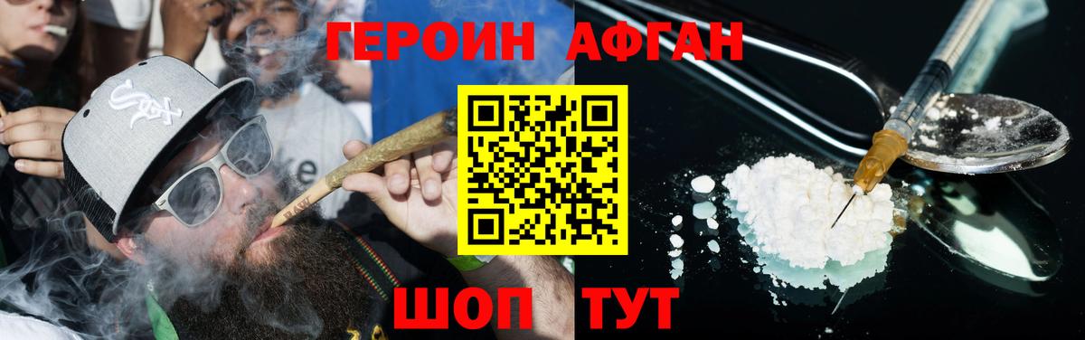 Героин белый  Вход с VPN  Изобильный 