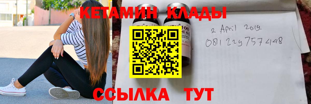 КЕТАМИН ketamine Изобильный