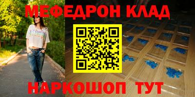 мяу мяу кристалл Лесосибирск