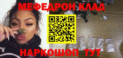 мяу мяу кристалл Лесосибирск