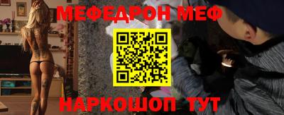 мяу мяу кристалл Лесосибирск