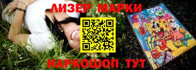 марки nbome Ликино-Дулёво