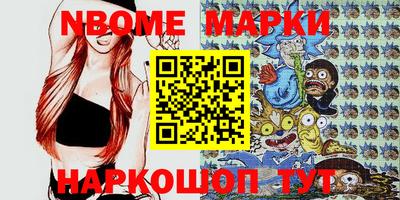 марки nbome Ликино-Дулёво