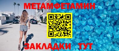 мяу мяу кристалл Лесосибирск