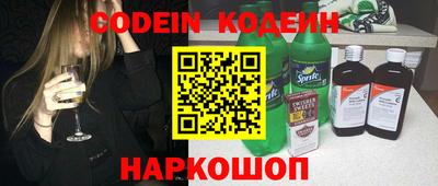 мяу мяу кристалл Лесосибирск