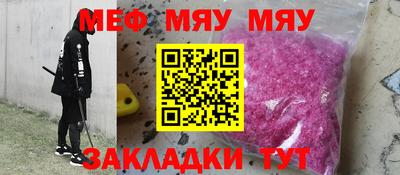 мяу мяу кристалл Лесосибирск