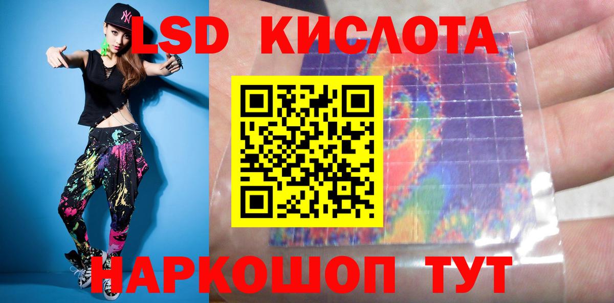 ЛСД экстази ecstasy  блэк спрут вход  Вход с VPN  Изобильный  LSD-25 экстази кислота 