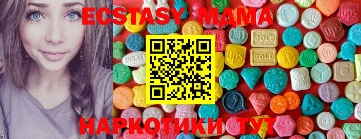 МДМА кристаллы Изобильный