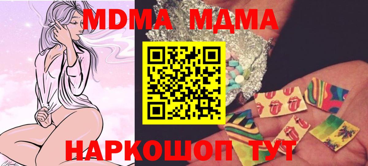 МДМА молли  MDMA кристаллы  MDMA  Изобильный  Вход с VPN 