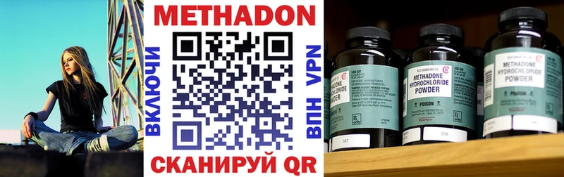 hydra tor  Изобильный  МЕТАДОН кристалл 