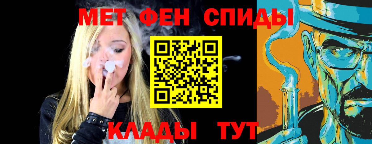 МЕТАМФЕТАМИН пудра  Метамфетамин  Изобильный  МЕТАМФЕТАМИН пудра  Вход с VPN 